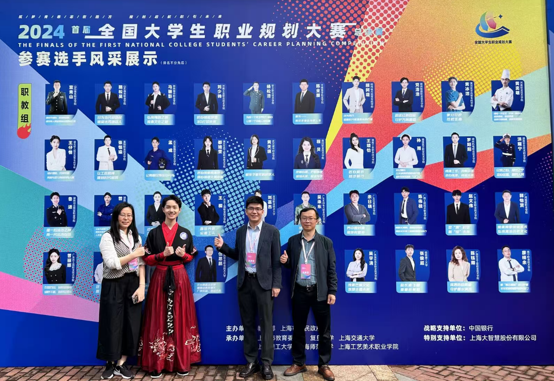 王桐-全国大学生职业规划大赛就业赛道职教组金奖