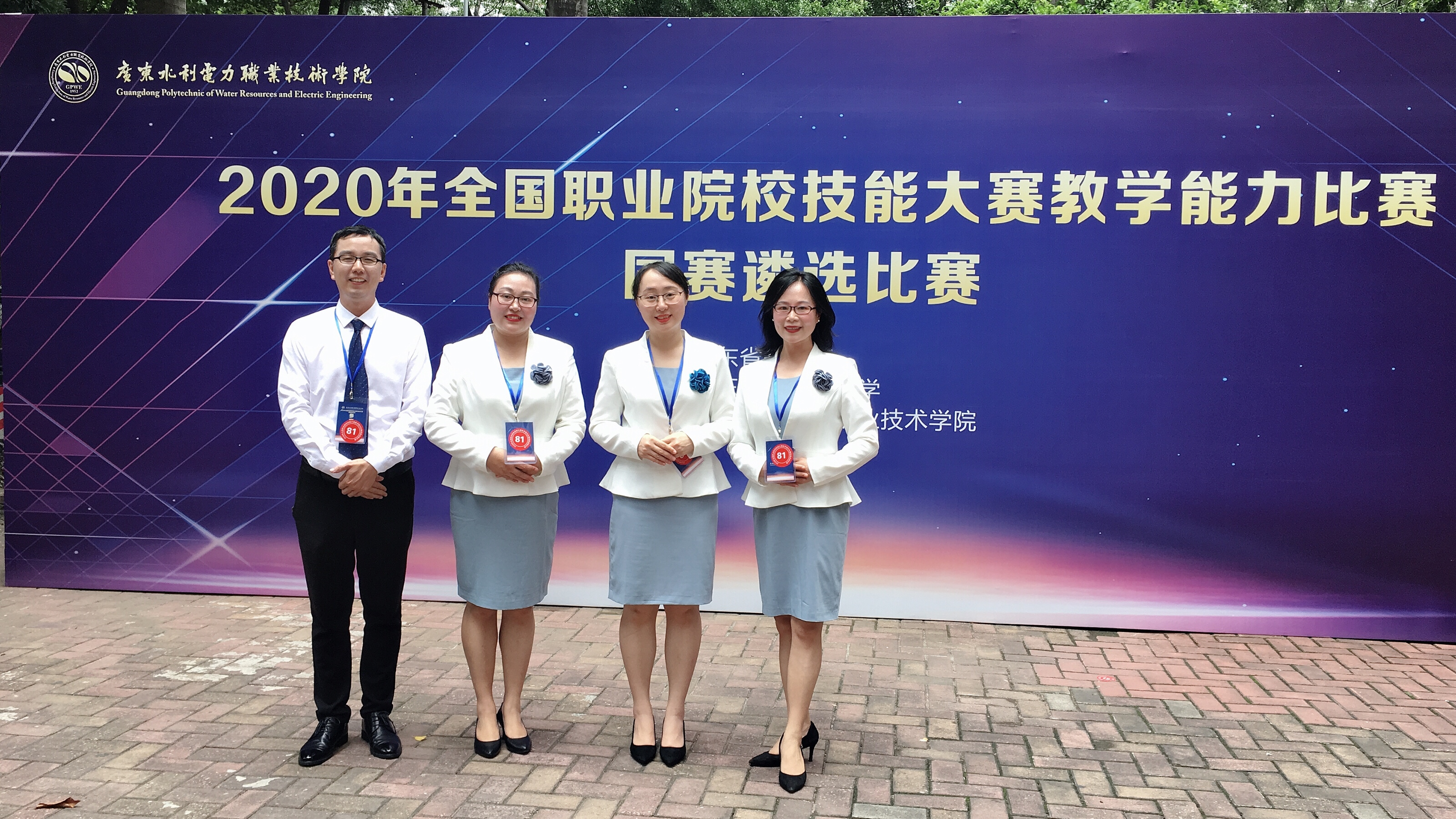 易勇-全国职院院校教学能力大赛国赛